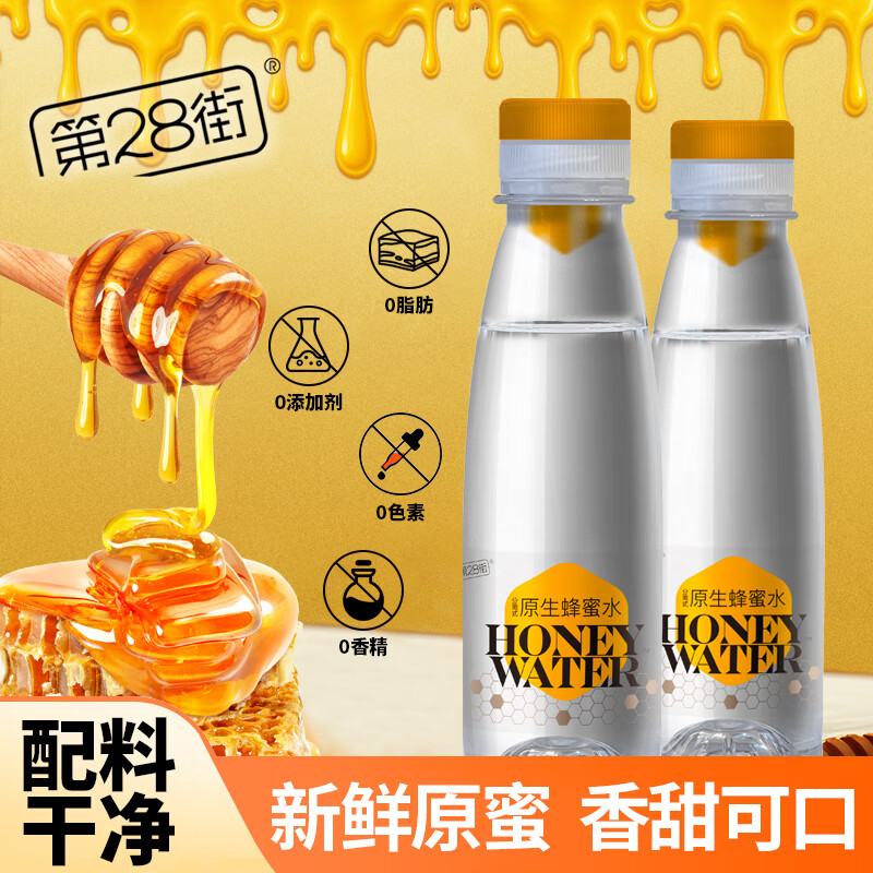 第28街分离式原生蜂蜜水洋槐蜜西西果菊花味330ml*6瓶混搭/15瓶整箱 洋槐蜜味原生蜂蜜水15瓶整箱 原生蜂蜜水330ml/瓶