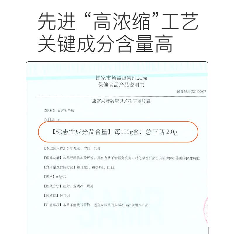 康富来破壁灵芝孢子粉胶囊 增强免疫对化学性肝损伤有辅助保护作用 3瓶装套餐(45天服用量)
