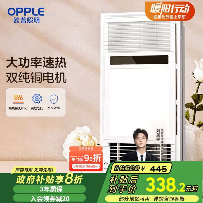 欧普（OPPLE）双纯铜电机风暖浴霸灯暖风照明排气一体集成吊顶卫生间浴室F165-E