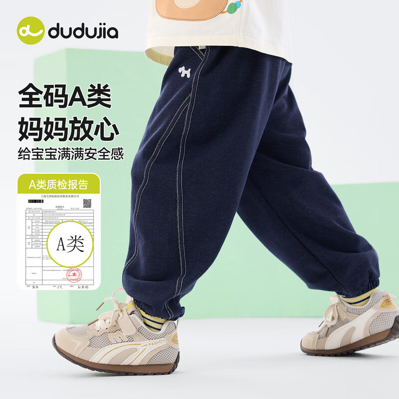 嘟嘟家【软牛仔】儿童牛仔裤春款宝宝裤子春装男童长裤休闲女童童装衣服 藏青色 （部分尺码预售） 100