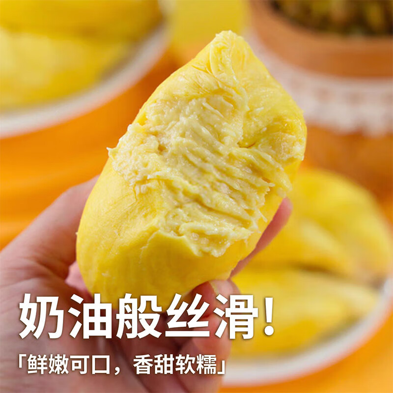 泰国榴莲金枕榴莲果肉树熟进口冷冻无壳新鲜树熟水果果肉批发山王 【净重2斤】泰国3A级/软糯香甜/顺丰包邮/1000g*1包