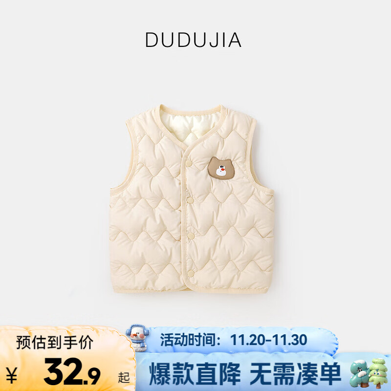 嘟嘟家儿童背心加厚秋冬过年红色男童马甲冬季保暖童装女童棉服马夹上衣 米白色 100