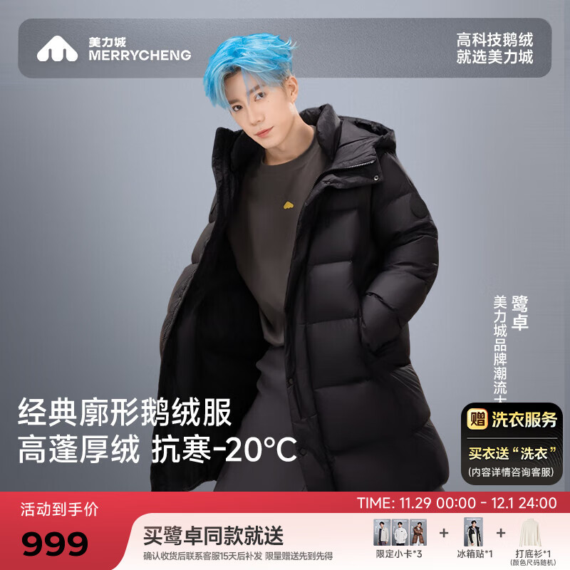 美力城鹭卓同款|中长羽绒服女男士情侣户外运动防风加厚保暖鹅绒服171 黑色 2XL