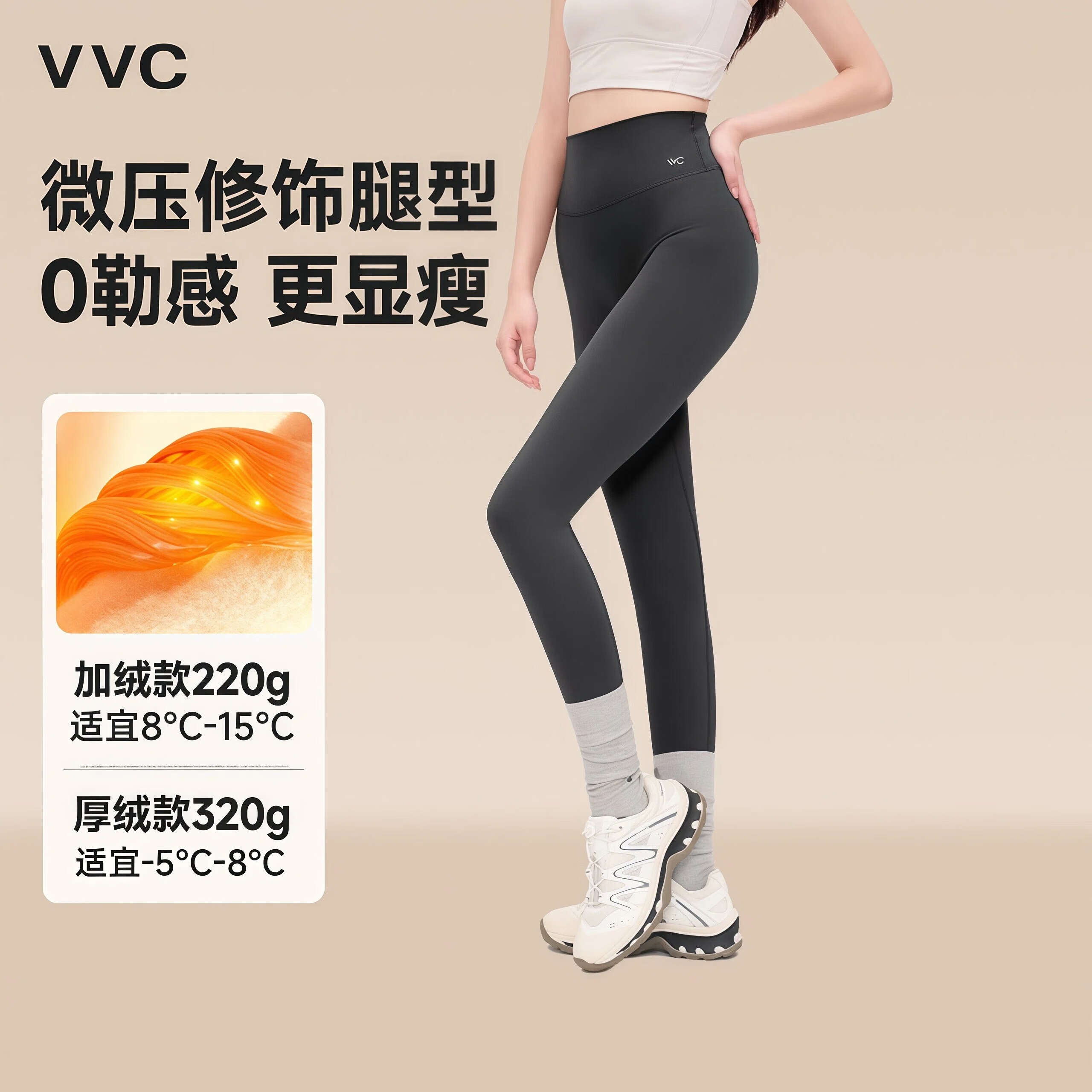 VVC打底裤女春秋保暖喇叭裤鲨鱼裤提臀瑜伽裤防晒裤子 48元 - 86线报