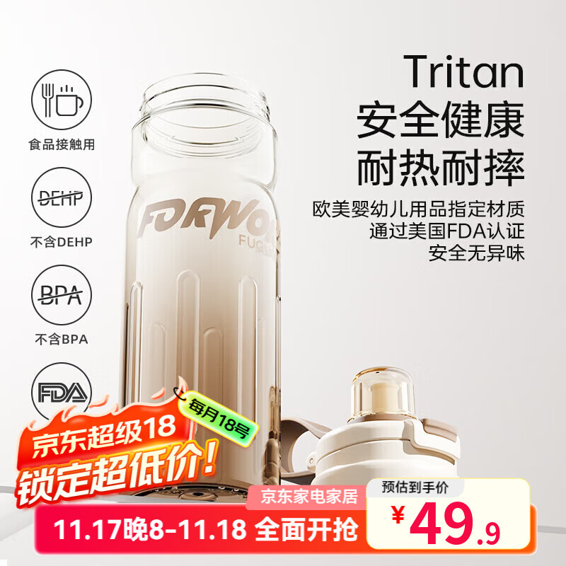 富光运动水杯大容量夏季高颜值tritan材质骑行水壶男女士健身塑料杯子 黑色700ml-吸管+直饮