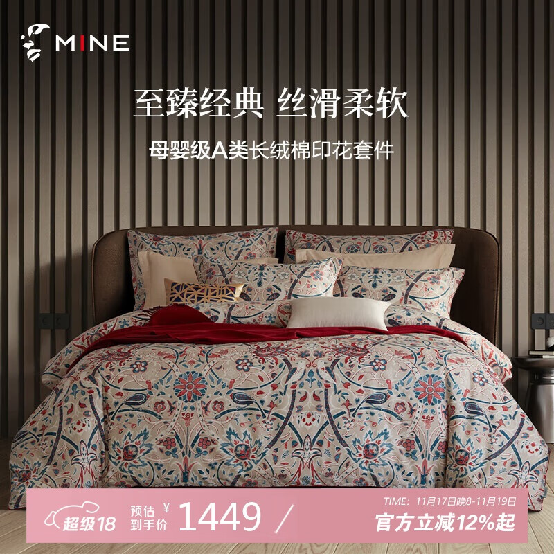 £MINEӢmorris&co޶ӡļף³˹