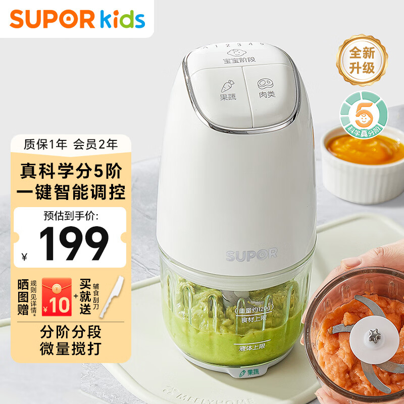 苏泊尔（SUPOR）分月龄辅食机 多功能宝宝辅食工具 婴儿料理机 8叶双杯双刀 FB16B