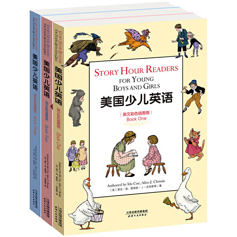 美国少儿英语(套装1-3册)辑 少儿英语读物 英文彩色插图版 天津人民出版社 ��版