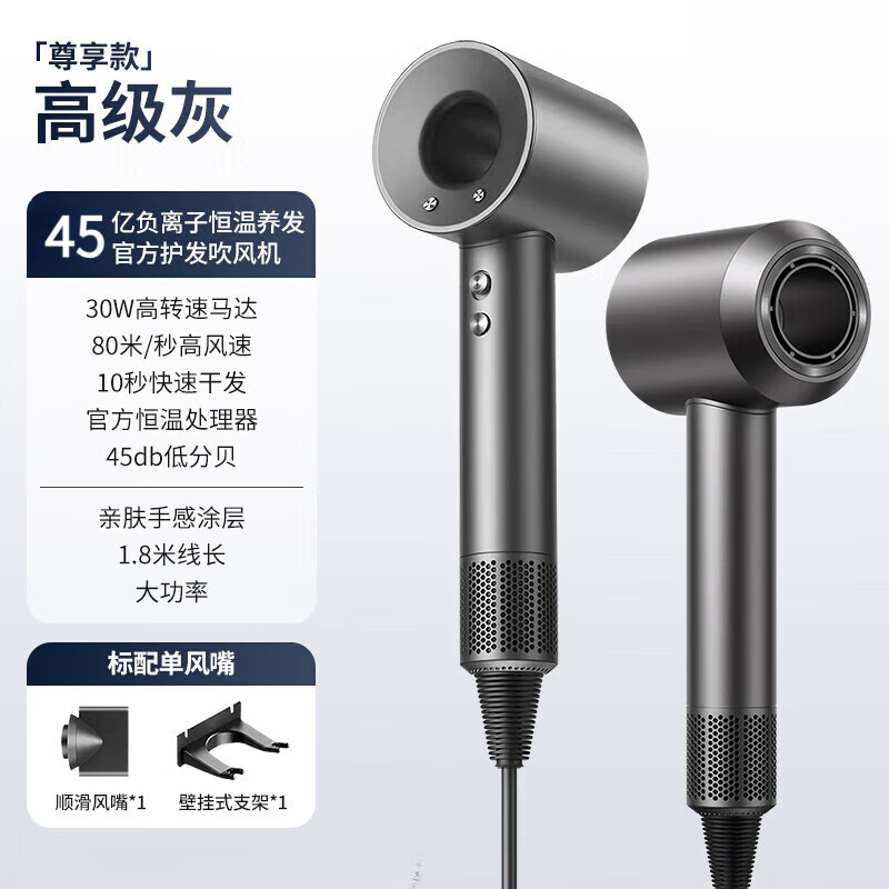 RASW【德国品牌丨45亿负离子护发】吹风机家用静音负离子大功率不伤发恒温吹风筒速干情人节礼物女士 【绅士灰】单风嘴+礼盒 520情人节女生生日礼物实用走心高级感送女友