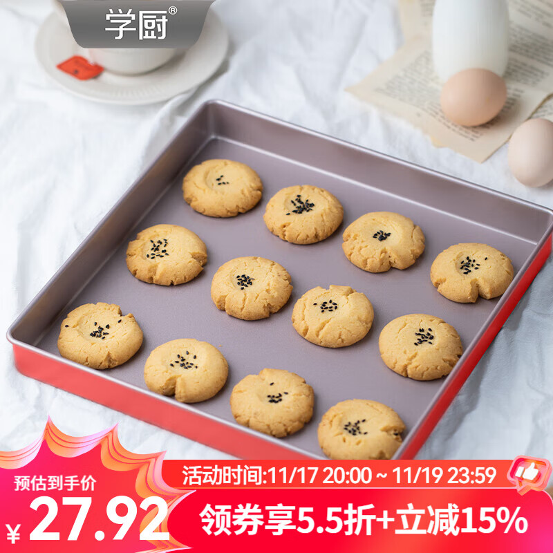 学厨烤盘烘焙模具11寸不粘正方形蛋糕模牛轧糖太妃糖饼干面包烘焙方盘 臻选红色11寸不粘正方形烤盘-WK10112