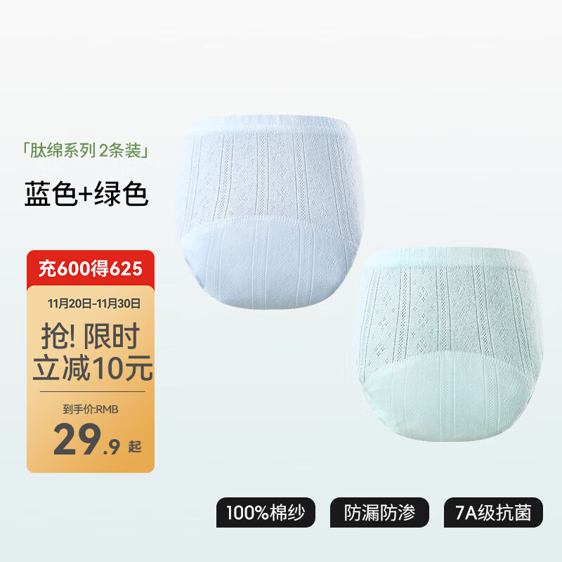 贝肽斯如厕训练裤可洗婴儿内裤 *2条装