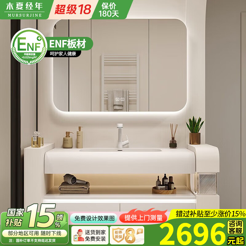 木夏经年智能酒店风浴室柜组合网红可丽耐一体盆浴室柜奶油风卫生间洗脸盆 120cm+橡胶木+美妆圆角镜柜