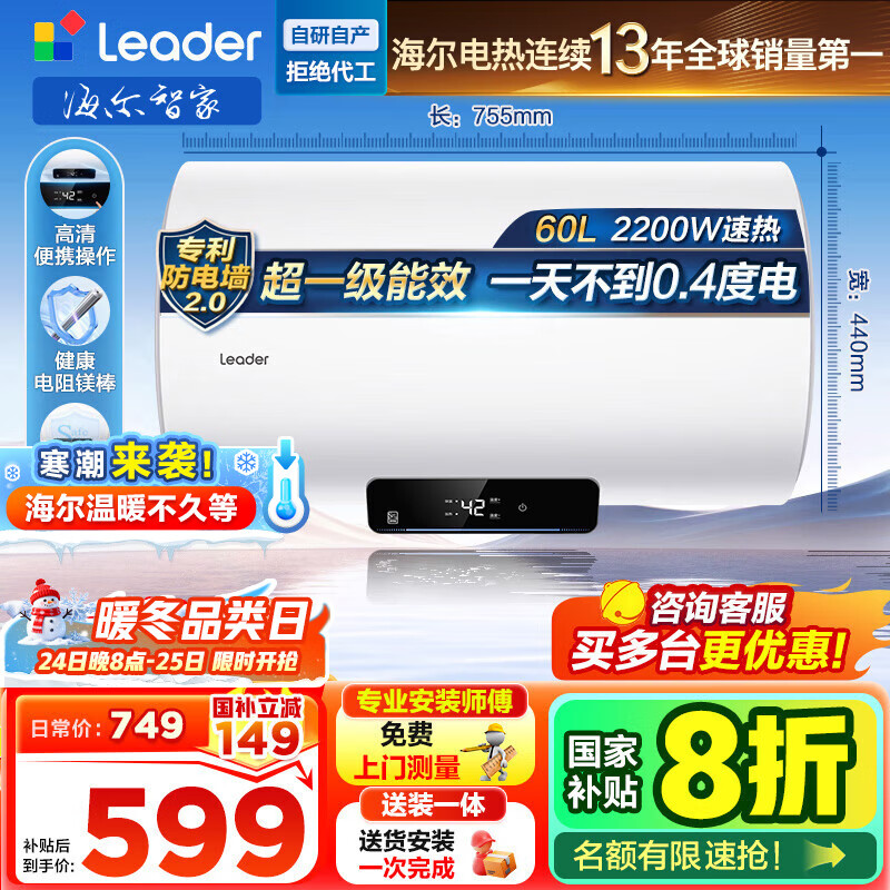 338元 美的（Midea）旗舰店电热水器 719元 海尔（Haier）旗舰店电热水器 - 线报酷