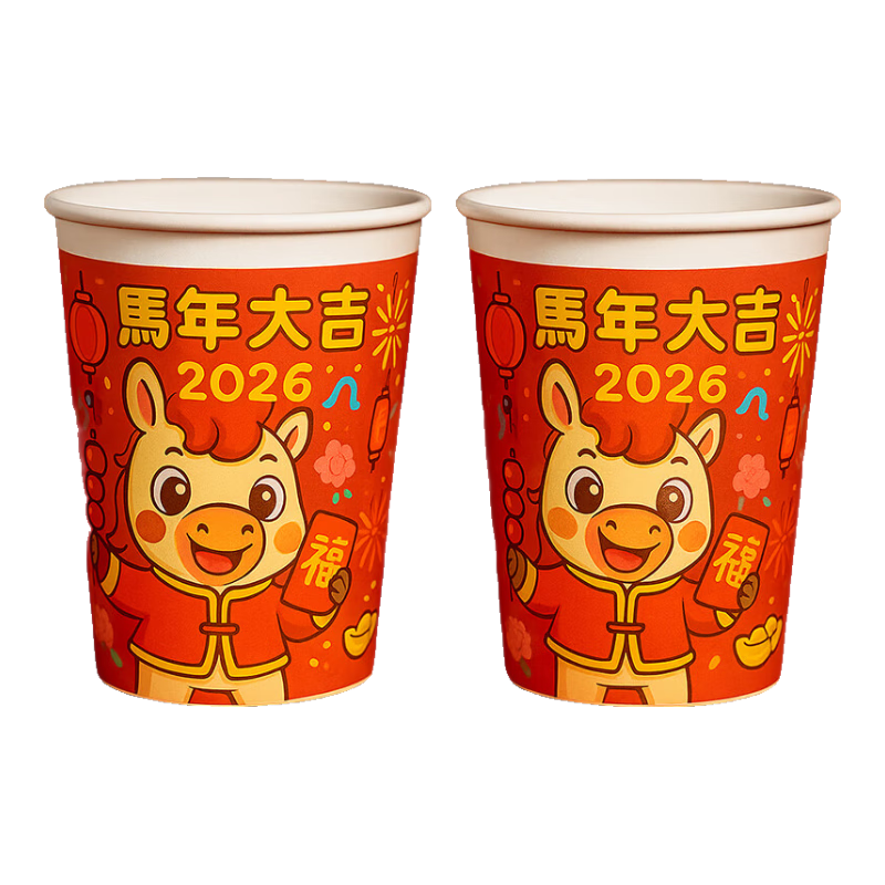 2026马年纸杯一次性杯子水杯高档加厚家用新年春节聚餐220ml 马年大吉 入手【50只】