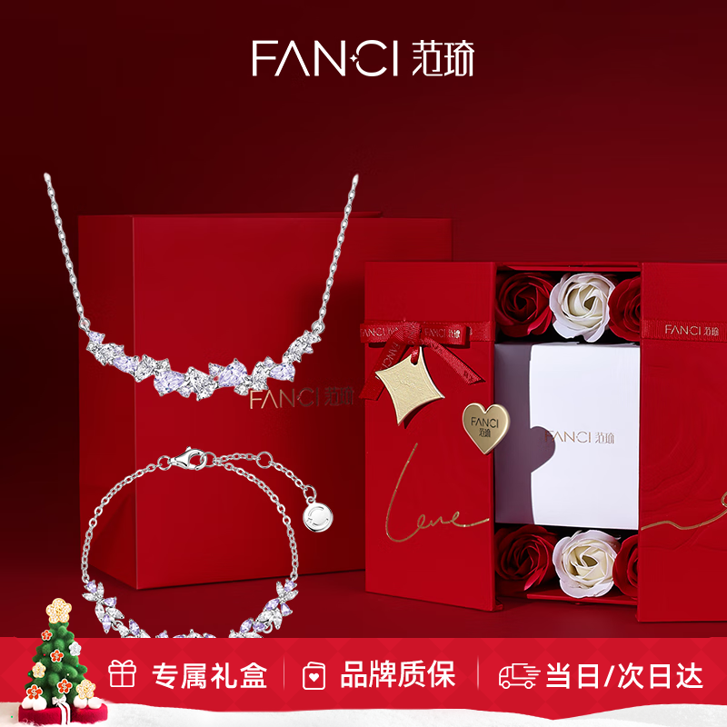 Fanci范琦紫藤花微笑项链女银手链女高级感圣诞礼物送女友紫色