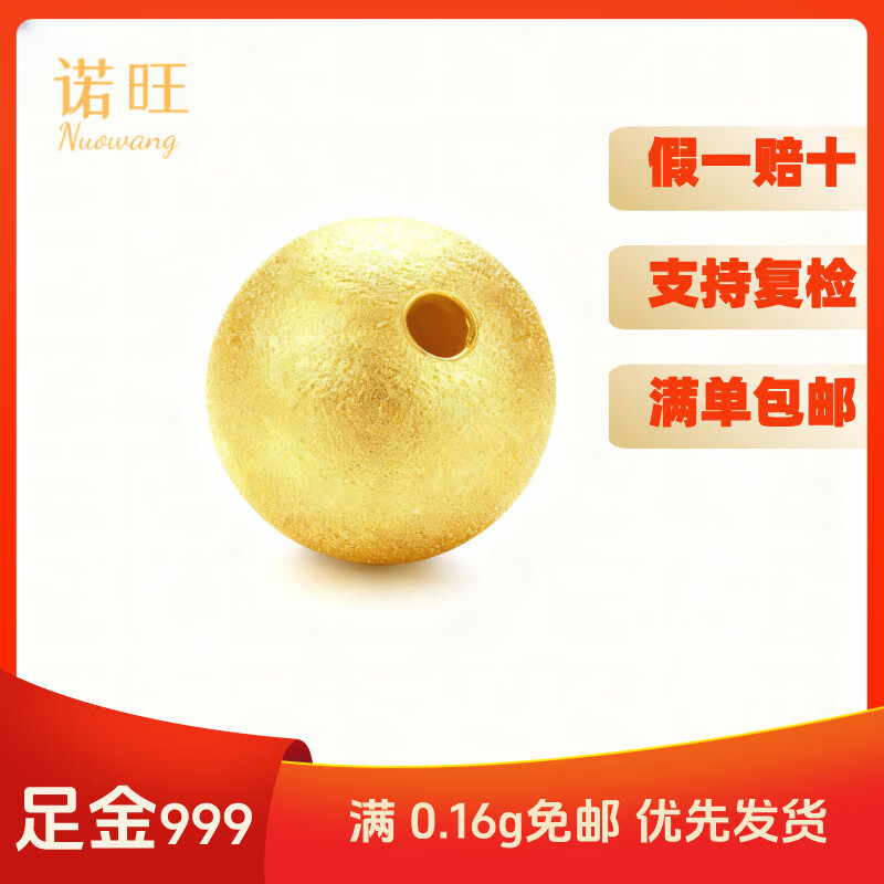 诺旺999足金珠黄金小金珠金豆古法金珠DIY手链配件散隔珠路路通转运珠 3mm金珠  合单满 0.16g 包邮 单颗约0.01g