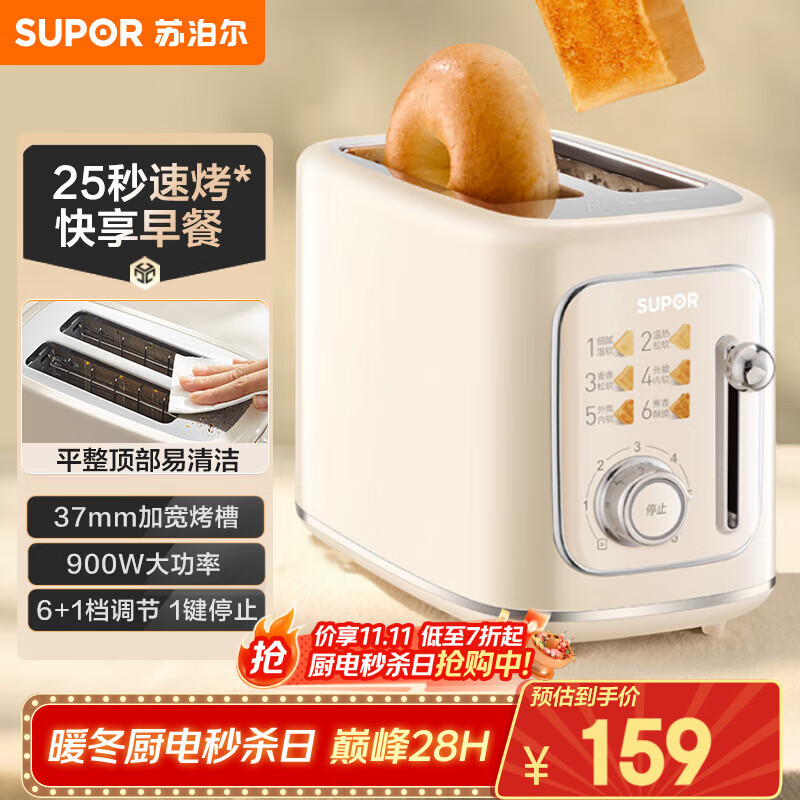 �ղ�����SUPOR������� �����λ���ʿ¯��ͻ�����˾�� ���ÿ����Ƭ �����˵��๦����ʳ�� 6+1�������ɵ� DJ808