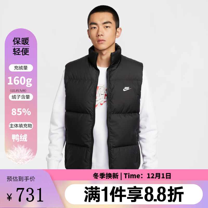 耐克（NIKE）羽绒马甲男装 2025冬季新款户外休闲运动服防寒保暖背心夹克外套  IB2978-010 L