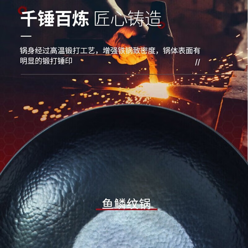 正宗章丘传统铁锅炒菜锅旗舰老式炒锅家用不粘锅无涂层燃气灶适用 32厘米手工鱼鳞锅【赠木盖】 32cm