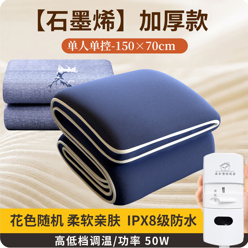 电热毯单人双人智能定时恒温安全速热宿舍防潮除螨家用电褥子 高低档小单人床-长1.5米宽0.7米