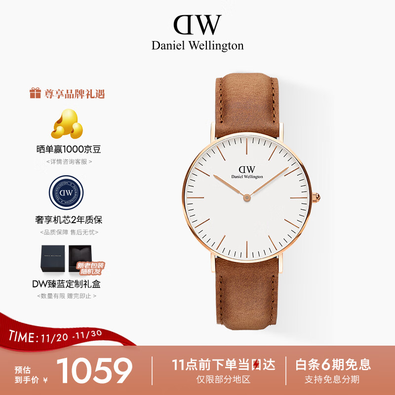 丹尼尔惠灵顿（DanielWellington）DW男女情侣手表36mm时尚欧美表皮带石英腕表父亲节礼物DW001001