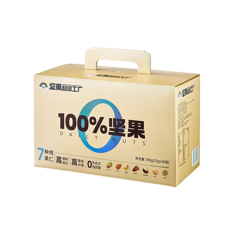 遇见彩虹Meet Rainbow天虹牌每日坚果原味纯坚果礼盒送礼孕妇健康零食营养全干果小金袋 [金装升级版]100%每日坚果盒装-7