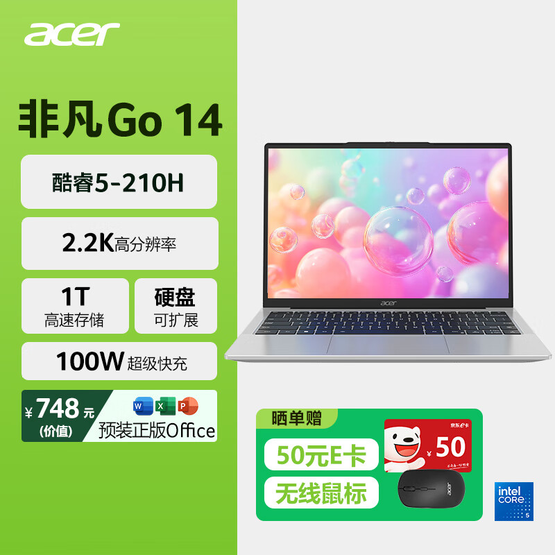 宏碁（acer）非凡Go 14英寸轻薄本高性能办公笔记本电脑大学生标压酷睿Core5-210H 16G 1TB 2.2K 灰国家补贴