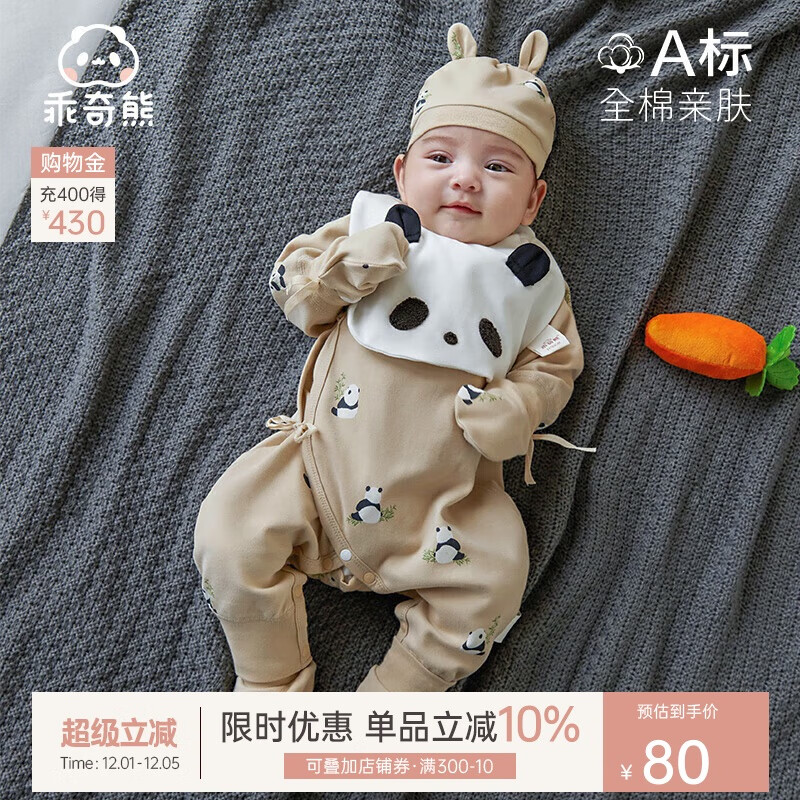 乖奇熊0-6个月新生儿连体衣纯棉睡衣春秋季婴儿衣服宝宝绑带哈衣和尚服