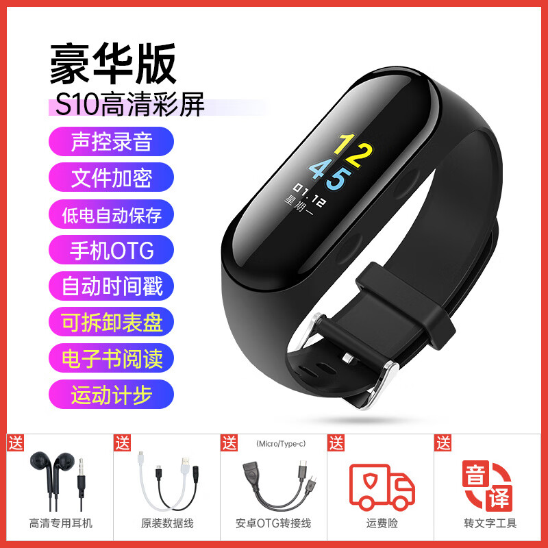 jnn手环式录音笔高清降噪随身便携手腕表录音设备大容量神器 豪华版