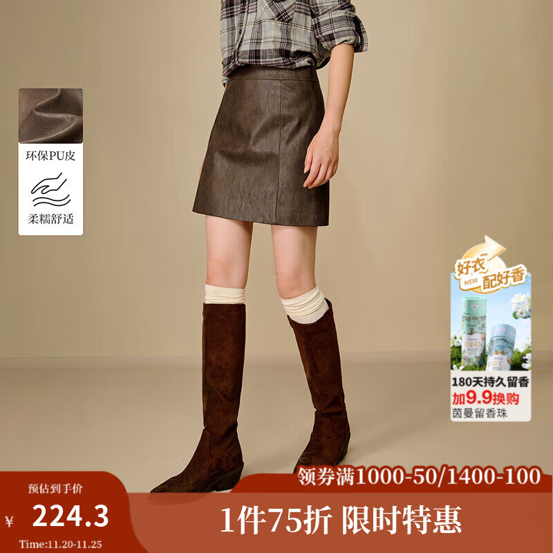 茵曼（INMAN）2025秋冬女装新款时尚高腰PU皮短裙显瘦修身包臀A字半身裙 棕色 S