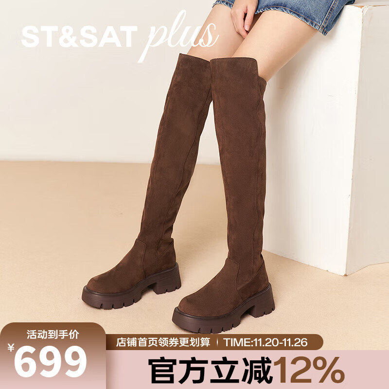 St&Sat星期六长筒靴女2025冬新款高跟显瘦气质粗跟弹力靴SSD4117139 咖啡色 37