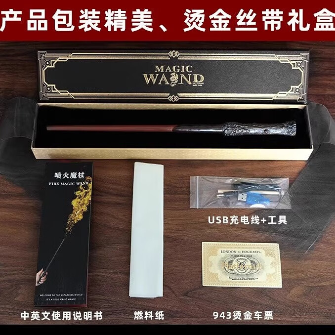 哈利波特魔杖可喷火正版魔法棒魔术玩具cos道具男生生日礼物礼盒 斯内普-6mm口径200次耗材+车票