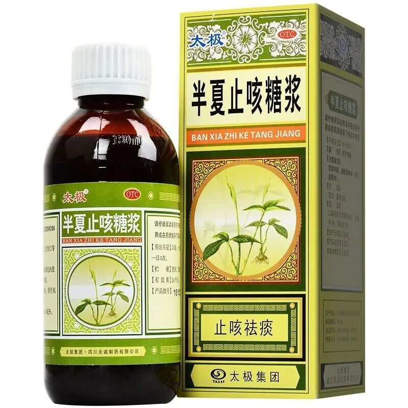 [太极]半夏止咳糖浆 180ml 1盒装 太极半夏止咳糖浆止咳祛痰用于风寒咳嗽痰多气逆 新老包装随机发