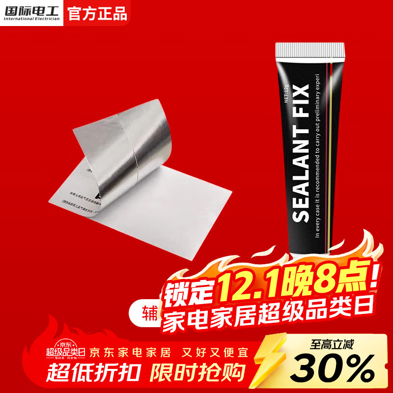 国际电工中古风轨道插座可移动插排壁挂式电力导轨插座感应灯木纹轨道插板 轨道插座专用免钉胶