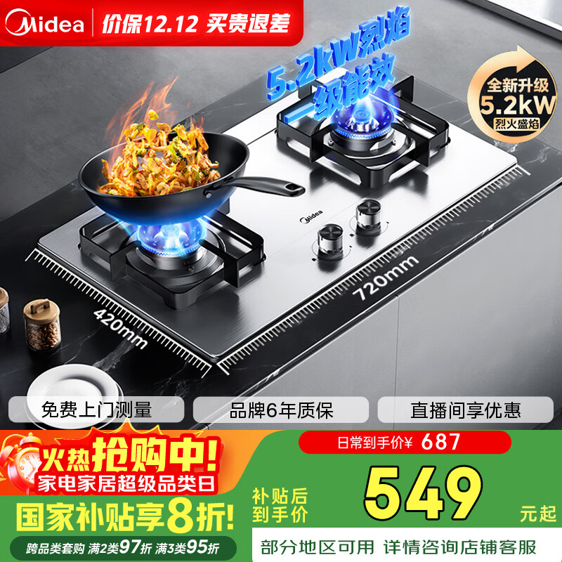 Midea/ ȼ 5.0kW Q315ϵ Ȼ 549.6Ԫ()