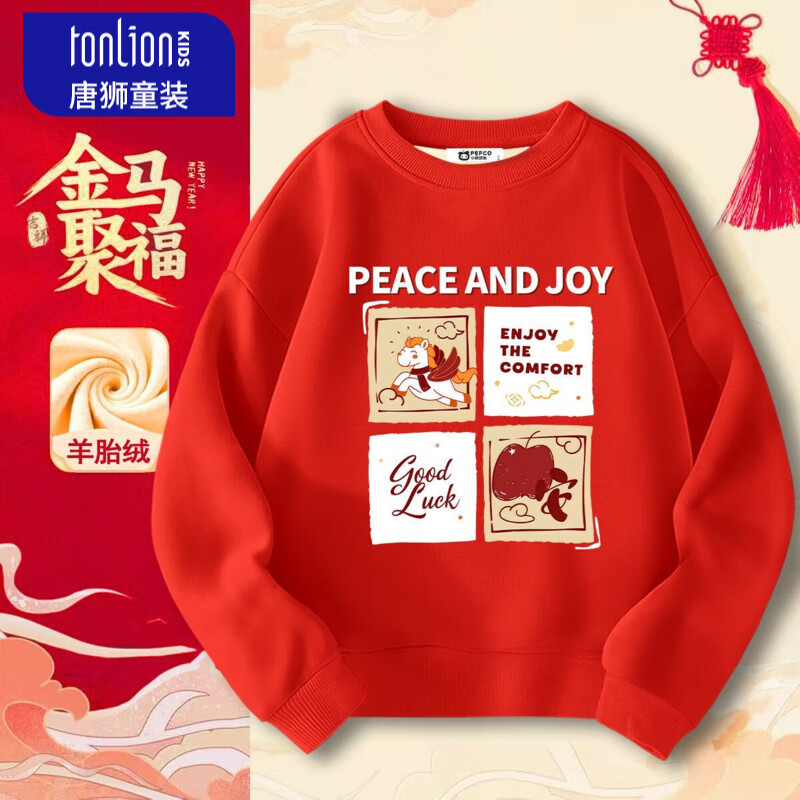 唐狮(TonLion)童装儿童加绒卫衣男童本命年红色衣服冬季2025新款女童过年服 红色06中国醒狮K 100 160160(高150-160重80-