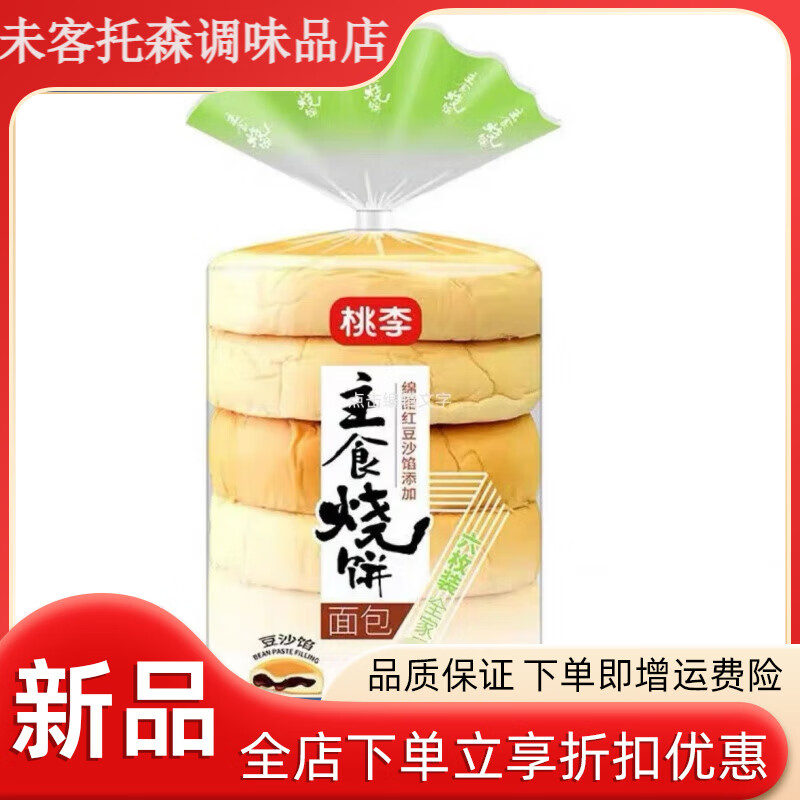 ���� ��ʳ�ձ���ɳ����� 510g��öװ ���� 7.94Ԫ