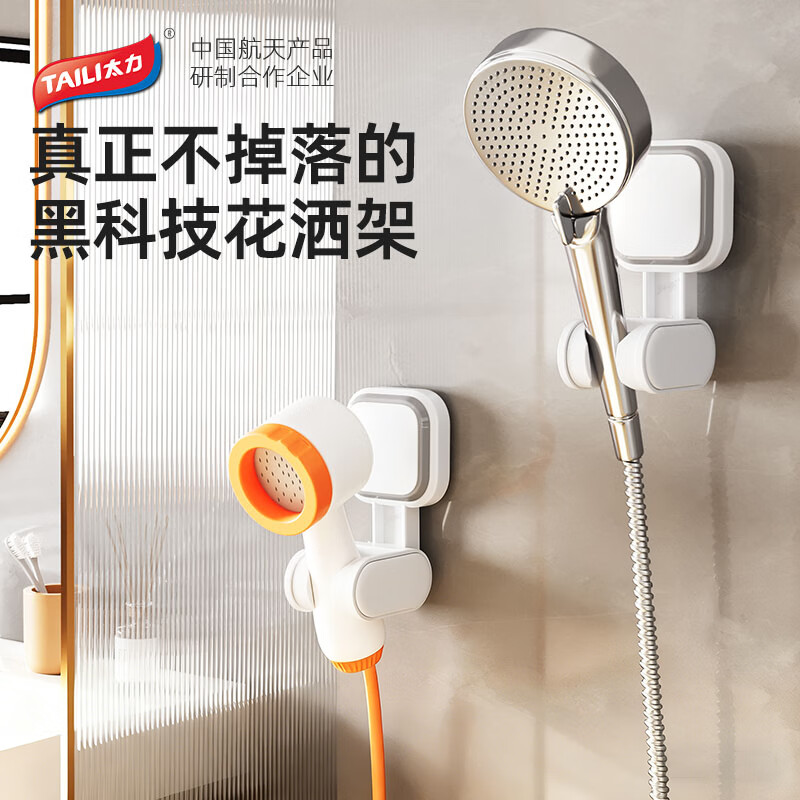 太力可移动吸盘花洒架免打孔儿童淋浴喷头支架花洒底座固定器 花洒支架【180°可调节】1个装
