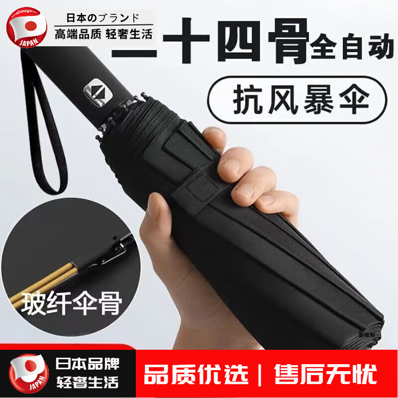 收谷24骨复古折叠雨伞男女晴雨两用黑胶防晒遮阳全自动太阳伞双人大号 黑色 24骨