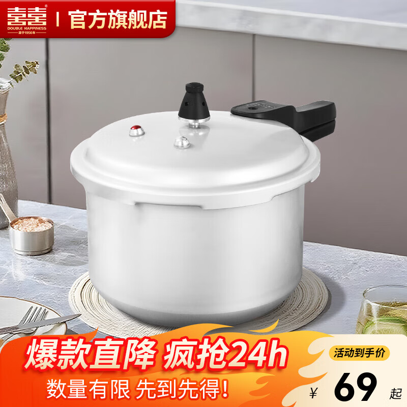 双喜 高压锅燃气专用压力锅小号快煮锅防爆安全家用锅具 【直型款1人】3.2L/ 18cm