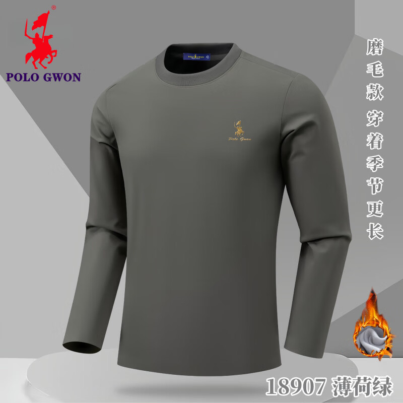 POLOGWON【加绒保暖】保罗秋冬新款圆领卫衣男士打底衫宽松休闲长袖T恤男 薄荷绿 4XL （建议200-220斤）