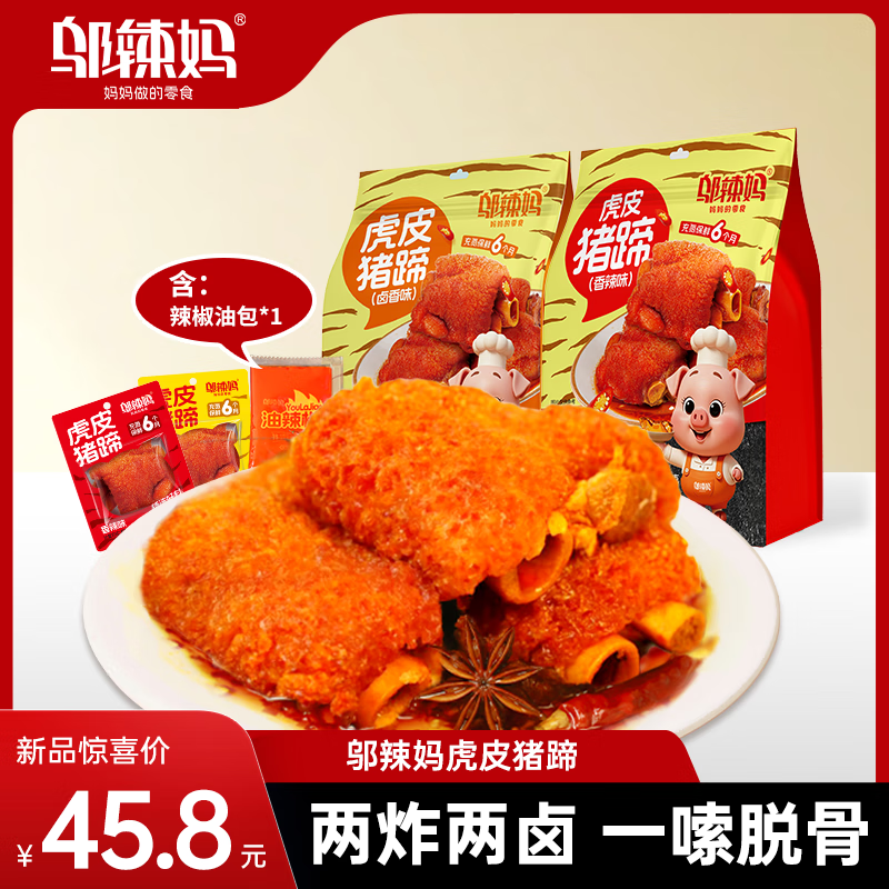 �����転Ƥ����±��ζ378g+30g���Ͱ� ��װ����±ζ��ʳ׷������ʳ 42.8Ԫ