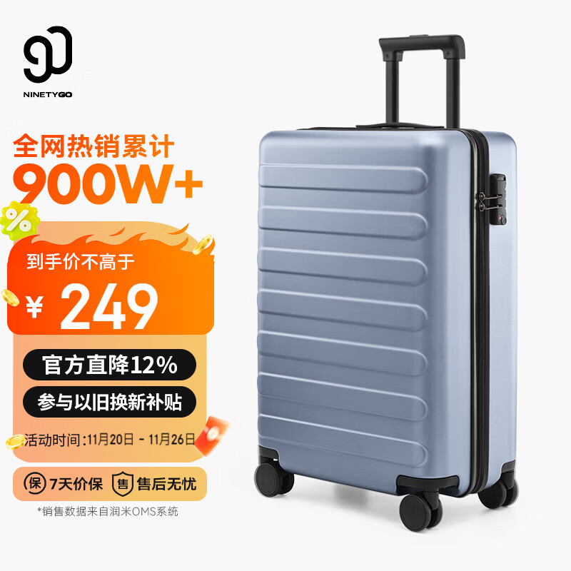 90分行李箱20英寸莱茵河经典款 拉杆箱登机旅行箱万向轮密码箱湖光蓝