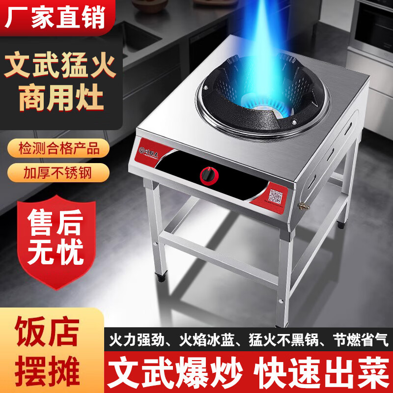 OLPAZ 猛火灶商用灶燃气灶单灶单个炒炉液化气爆炒煤气饭店专用 升级平面款文武火