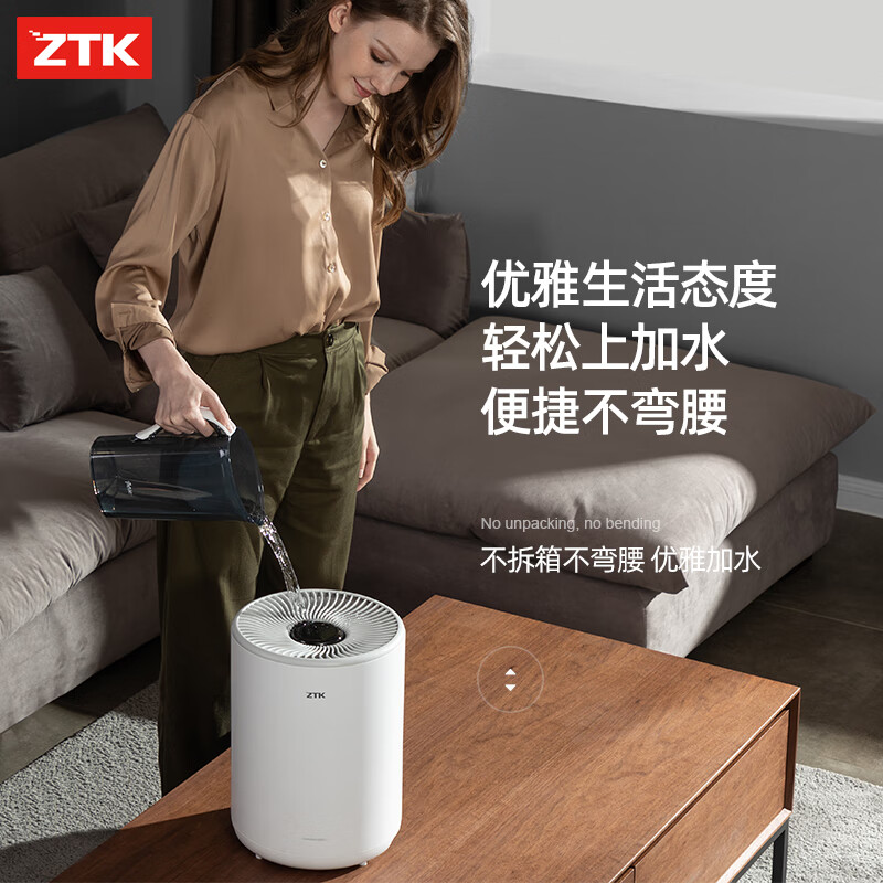 ZTK 无雾空气加湿器家用卧室婴儿上加水大容量大雾量办公室空调房智能恒湿除菌桌面冷蒸发式加湿器 象牙白A4智能低音版 400ml/h