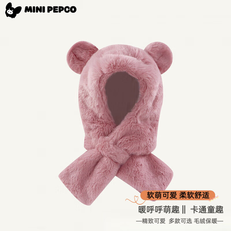 小猪班纳（PEPCO）儿童帽子秋冬帽子围脖一体萌可爱毛绒围巾宝宝加绒耳朵棉帽 黑色【毛绒帽子】 L【130码】 【5岁-7岁】