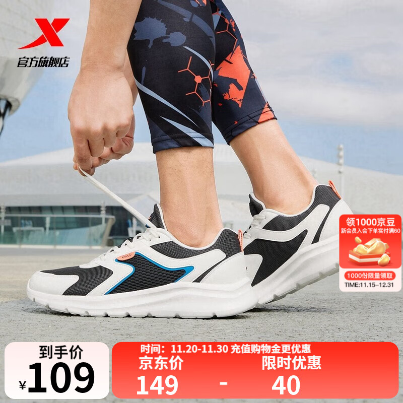 特步男鞋运动鞋春季透气网面轻便跑步鞋男防滑减震鞋户外旅游休闲男鞋 【网面】白黑0100-2 42