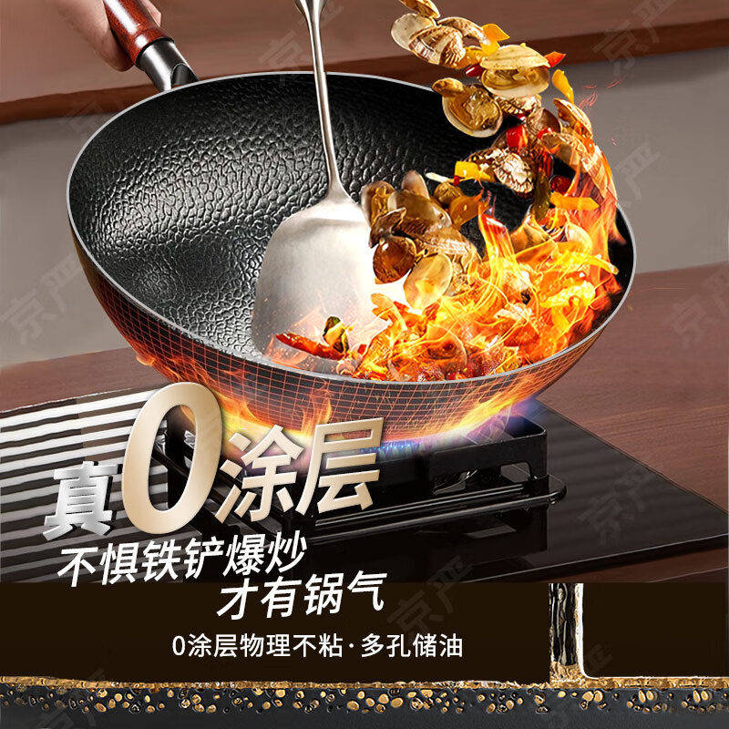 京严正宗传世手工精铁锅炒锅无涂层不粘锅家用老式圆底炒菜锅锅燃气灶 【典藏级锤纹不粘】赠盖铲 适用4-6人 34cm 大厨推荐 不粘不糊 亲肤级防烫握感
