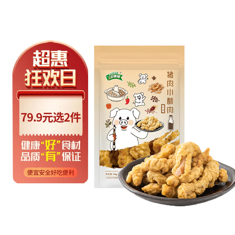 六和美食猪肉小酥肉椒麻味2斤装 方便菜半成品菜空气炸锅食材