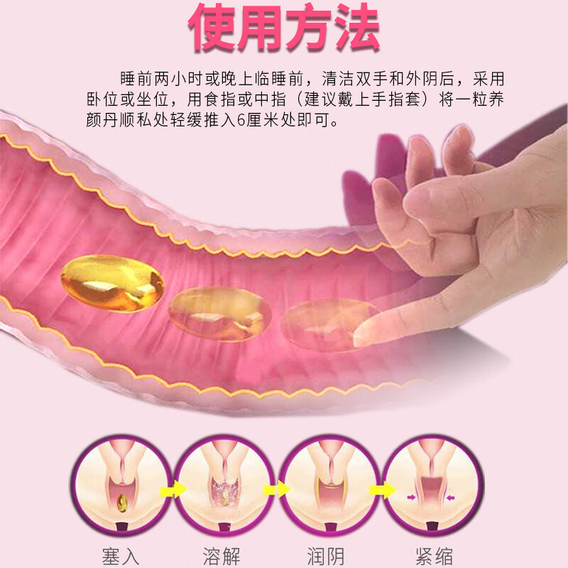 舒奈美紧润丹女性私处护理紧致粉嫩抑菌紧致丹妇科凝胶私密情趣液 2盒【20粒】+紧致粉嫩